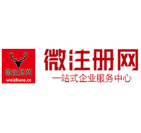 丽水贵阳公司注册之公司注册流程知识总结